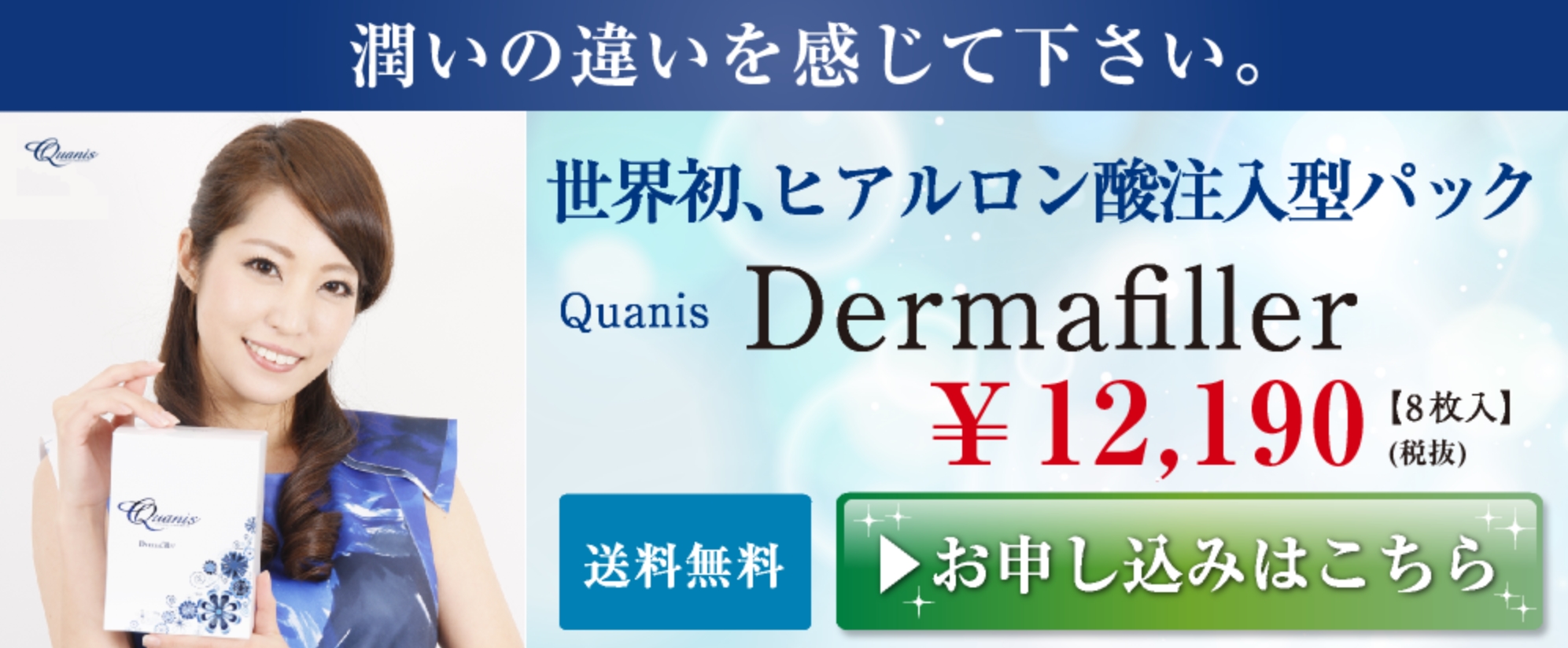 貼って寝るだけ。製薬会社が開発したヒアルロン酸注入アイパック