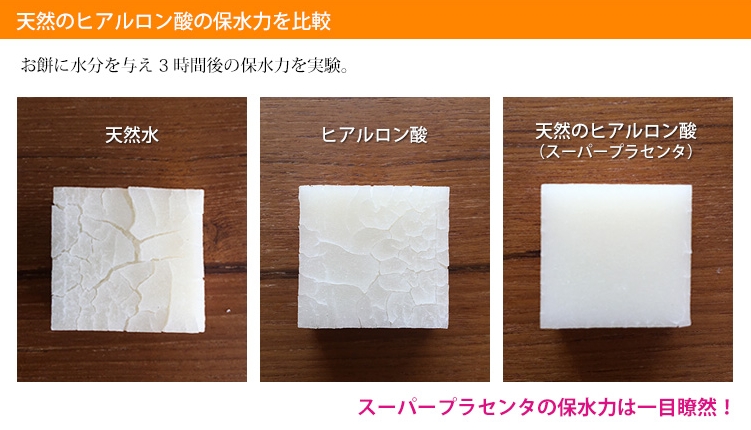 ６０代・７０代のしわ・たるみにスーパープラセンタ【母の滴】は効くの？